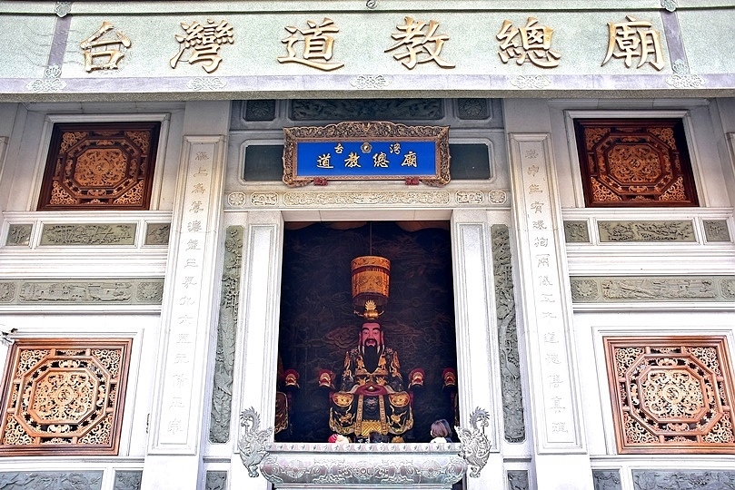 台灣道教總廟無極三清總道院