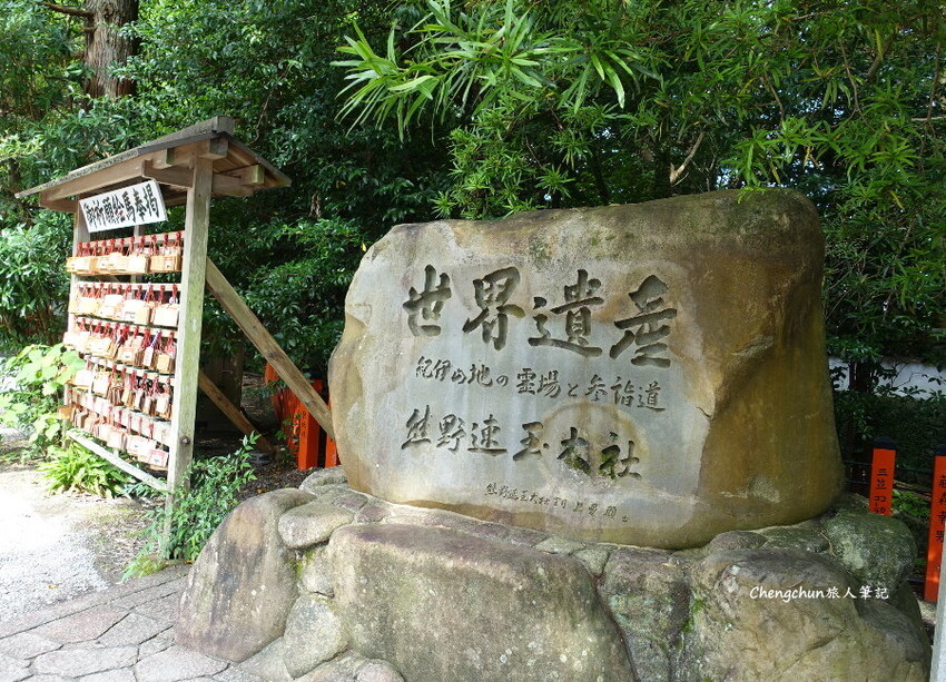 日本和歌山縣【熊野速玉大社】鬧中取靜的世界文化遺產