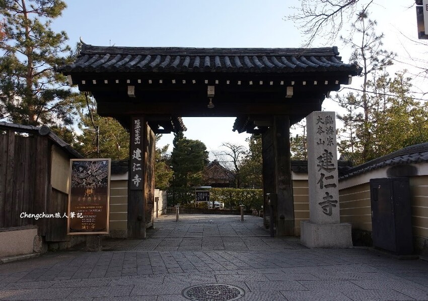 京都【建仁寺 】少了楓紅多了幽靜，美...不打折 !