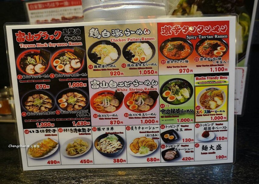 京都車站美食【麺家 いろは 京都駅ビル 拉麺小路店】吃慣了白
