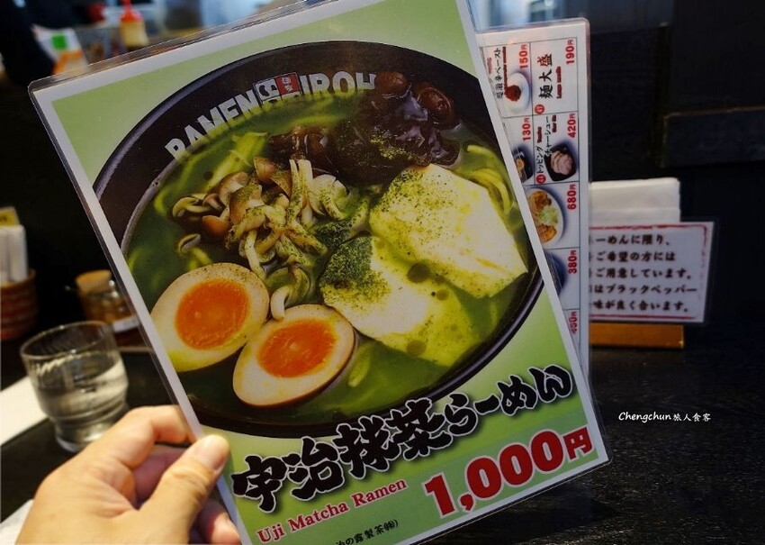 京都車站美食【麺家 いろは 京都駅ビル 拉麺小路店】吃慣了白