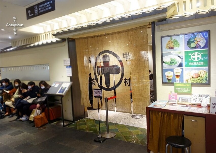 京都美食【中村藤吉 京都車站店】抹茶控愛店