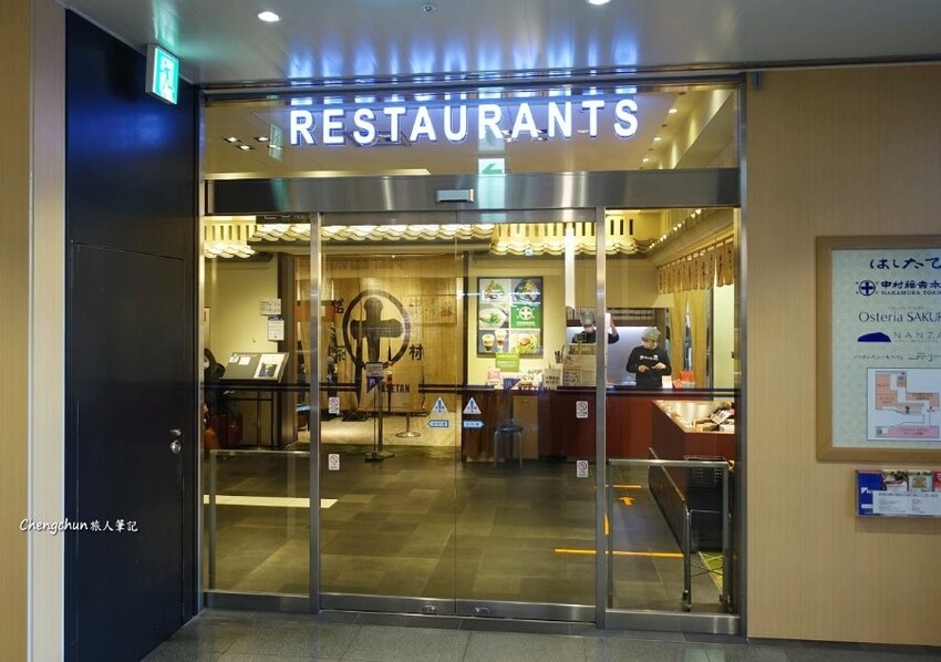 京都美食【中村藤吉 京都車站店】抹茶控愛店