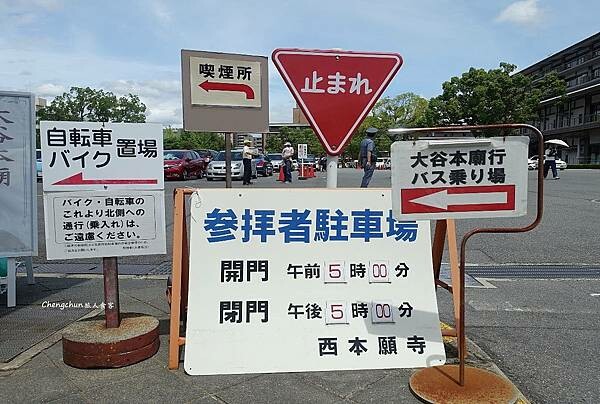 京都世界遺產【西本願寺】誦經賞國寶,近京都車站 京都世界遺產【西本願寺】誦經賞國寶,近京都車站