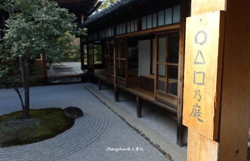 京都【建仁寺 】少了楓紅多了幽靜，美...不打折 !