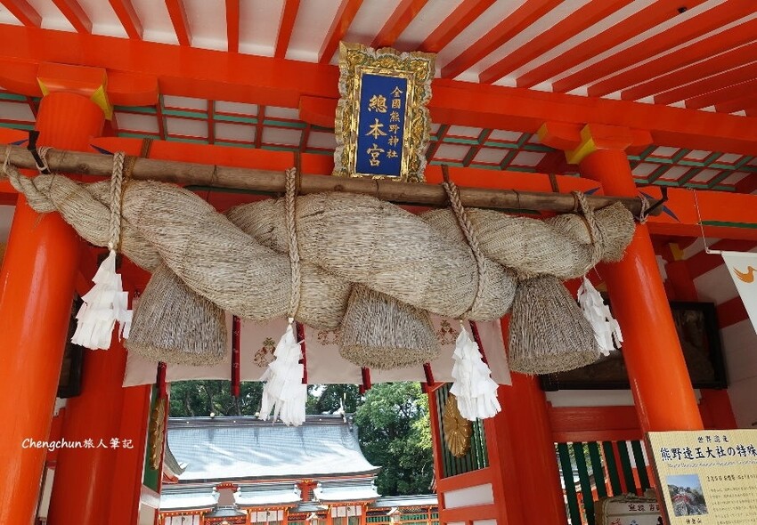 日本和歌山縣【熊野速玉大社】鬧中取靜的世界文化遺產