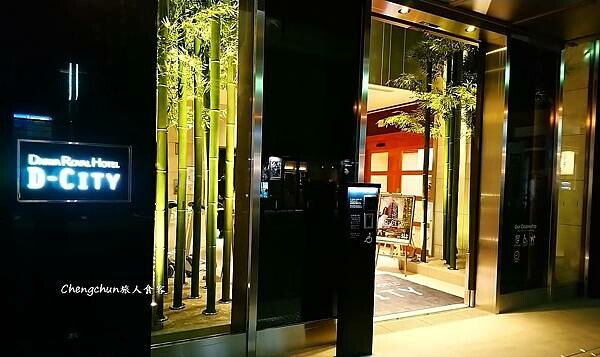 日本愛知縣【名古屋伏見大和Roynet飯店】住宿推薦，高CP