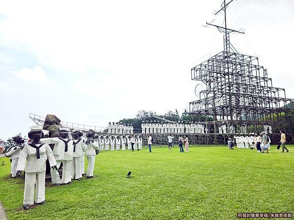 朱銘美術館21-人間廣場-三軍(海軍).jpg
