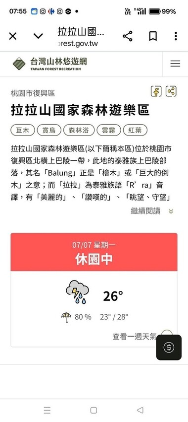 2025愛在一起玩,今夏露營趣Day 3,🏕️拉拉山天恩農場 2025愛在一起玩,今夏露營趣Day 3,🏕️拉拉山天恩農場