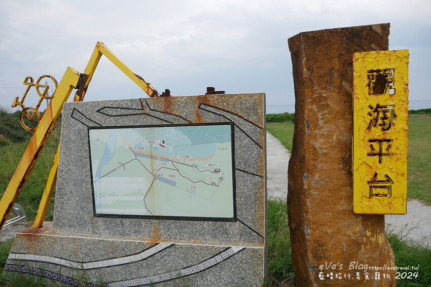台東縣東河鄉【台東景點】都蘭觀海平台|180度海景+裝置藝術,免門票寵物友善景點(暫停營業中)