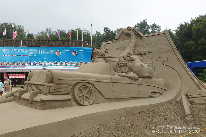 苗栗縣通霄鎮【2025通霄沙雕藝術節】通霄海水浴場｜永續和平主題免費入場，一起逍遙沙城賞沙雕、玩海灘。苗栗海邊
