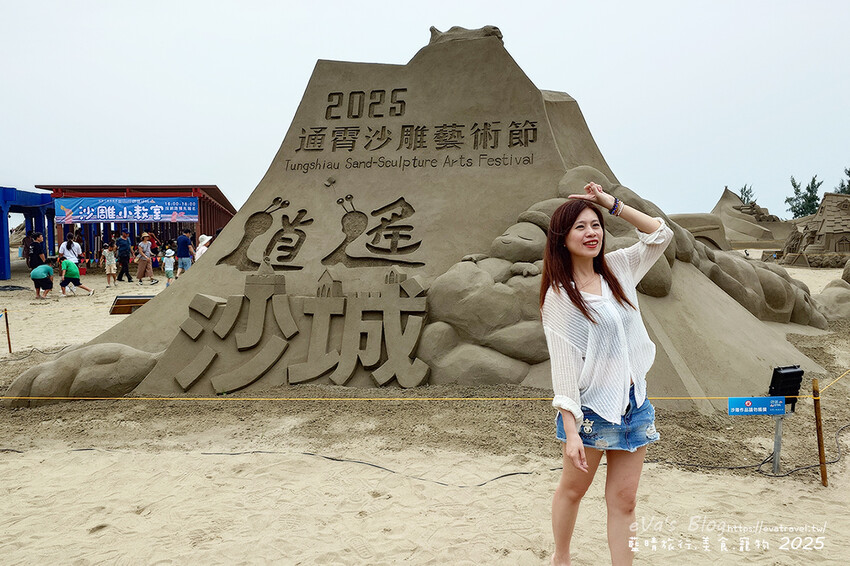 苗栗縣通霄鎮【2025通霄沙雕藝術節】通霄海水浴場｜永續和平主題免費入場，一起逍遙沙城賞沙雕、玩海灘。苗栗海邊
