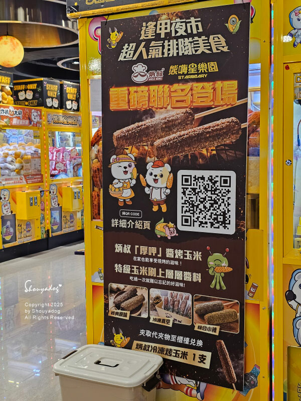 熊嗨星樂園 STAR BEARY 首創親子食玩遊樂園 超多玩