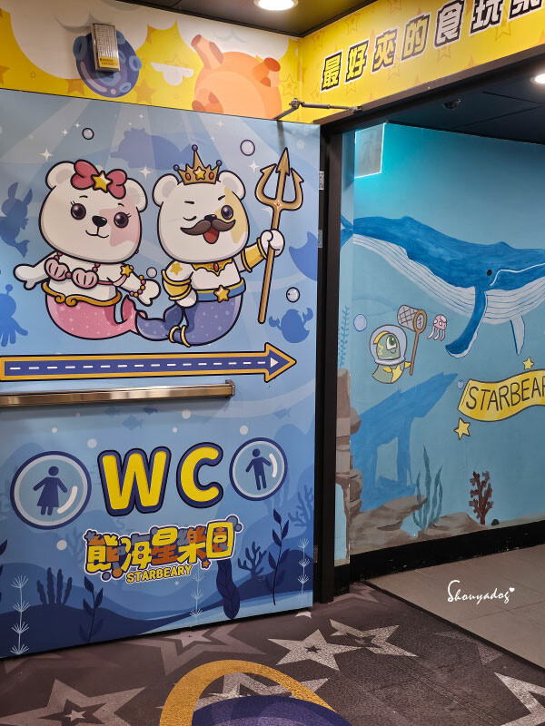 熊嗨星樂園 STAR BEARY 首創親子食玩遊樂園 超多玩