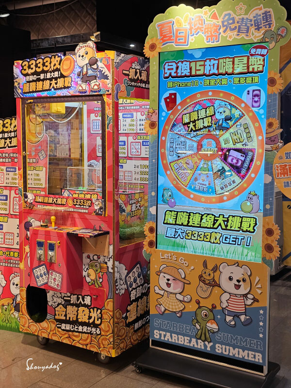 熊嗨星樂園 STAR BEARY 首創親子食玩遊樂園 超多玩