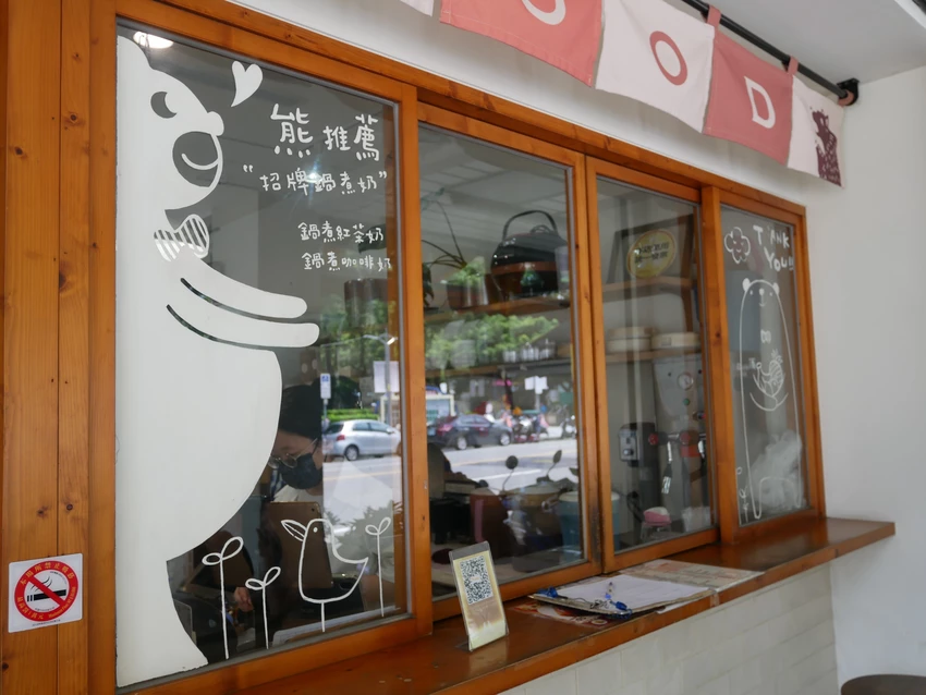 好貳咖啡 x 熊空茶作 - 近中壢中正公園的複合式咖啡廳，提供吐司/蛋餅/拌麵/飲品  *不提供訂位服務，需現場候位登記