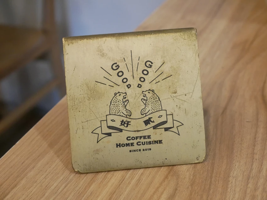 好貳咖啡 x 熊空茶作 - 近中壢中正公園的複合式咖啡廳，提供吐司/蛋餅/拌麵/飲品  *不提供訂位服務，需現場候位登記