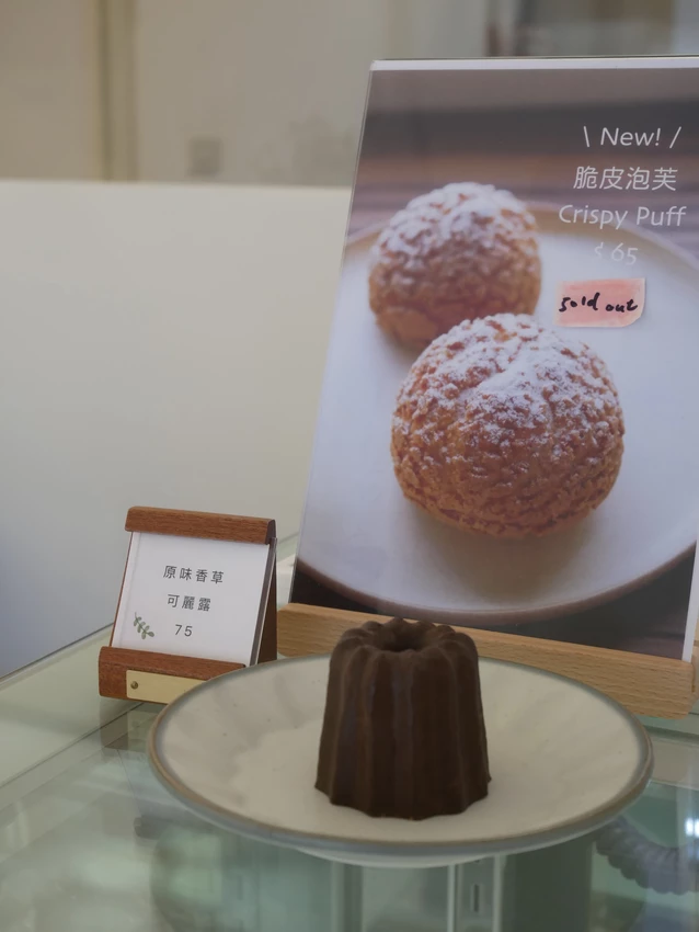 苗栗縣竹南鎮日初甜室 Richu Dessert - 提供預訂甜點/彌月蛋糕/禮盒製作/烘焙課程的甜點工作室,每月有限定開放日可以現場選購或預定甜點,推薦莎瓦琳,口味眾多又香甜(❤️ ω ❤️)