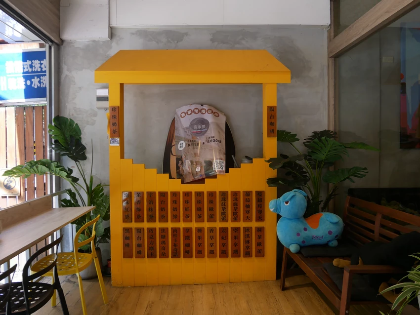 陽台terrase2号店（慈惠店）- 中壢威尼斯影城旁的日系複合式咖啡廳，必點招牌珍奶！！！ *不收服務費，低消一人一杯飲品╰(*°▽°*)╯