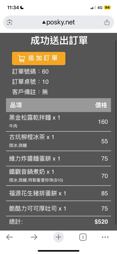 好貳咖啡 x 熊空茶作 - 近中壢中正公園的複合式咖啡廳，提供吐司/蛋餅/拌麵/飲品  *不提供訂位服務，需現場候位登記