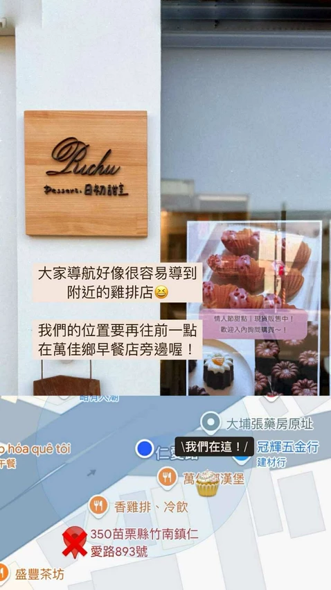 苗栗縣竹南鎮日初甜室 Richu Dessert - 提供預訂甜點/彌月蛋糕/禮盒製作/烘焙課程的甜點工作室,每月有限定開放日可以現場選購或預定甜點,推薦莎瓦琳,口味眾多又香甜(❤️ ω ❤️)