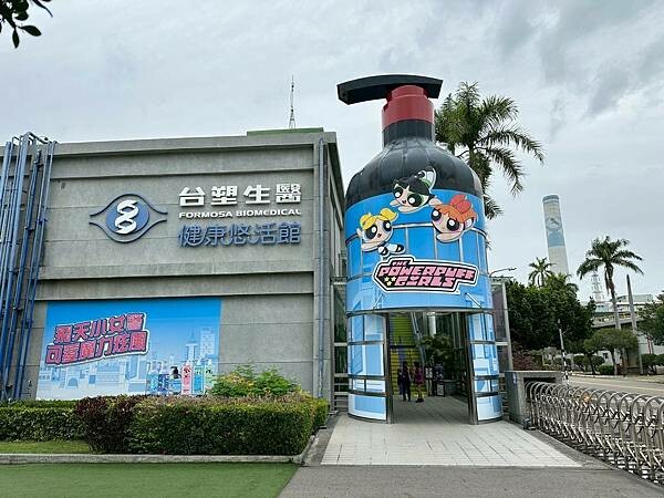 彰化親子家庭遊熱點，台塑生醫觀光工廠，玩樂學習兼具，還是購物伴手禮好去處！