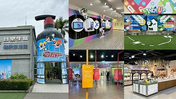彰化親子家庭遊熱點，台塑生醫觀光工廠，玩樂學習兼具，還是購物伴手禮好去處！