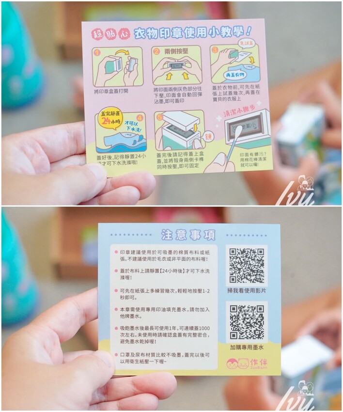 幼兒園防水姓名貼推薦「作伴zuobann」，耐高溫防水姓名貼、保溫瓶、防水衣物印章，用過都說厲害！ - 艾薇覓食趣