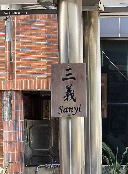 【住。在苗栗】大湖鄉–懶人露營初體驗！ 一泊四食還有舒適住宿