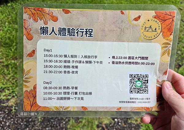 【住。在苗栗】大湖鄉–懶人露營初體驗！ 一泊四食還有舒適住宿