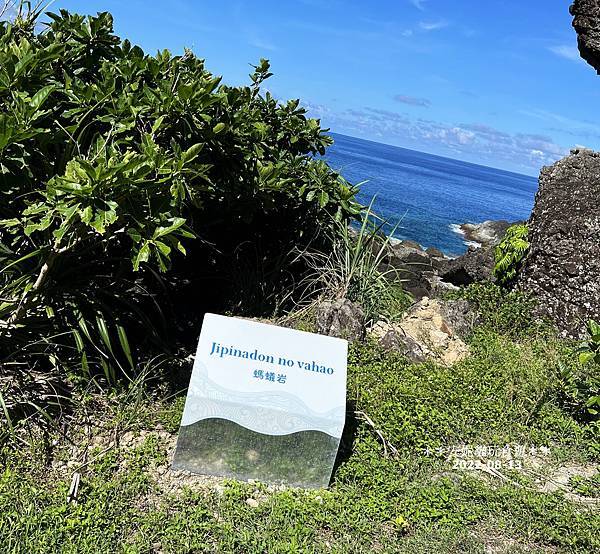 台東蘭嶼環島深度遊！必訪蘭嶼景點全攻略，感受海島純淨之美