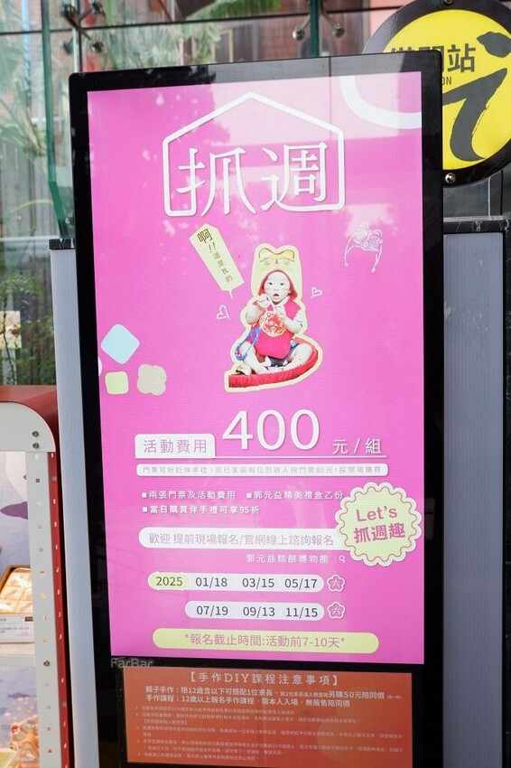 探索郭元益糕餅博物館!體驗職感升級,桃園觀光工廠的魅力