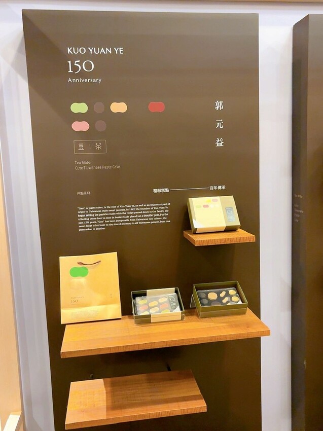 探索郭元益糕餅博物館!體驗職感升級,桃園觀光工廠的魅力