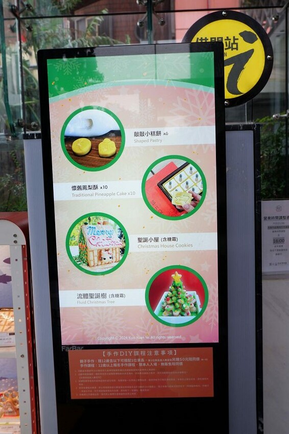 探索郭元益糕餅博物館!體驗職感升級,桃園觀光工廠的魅力