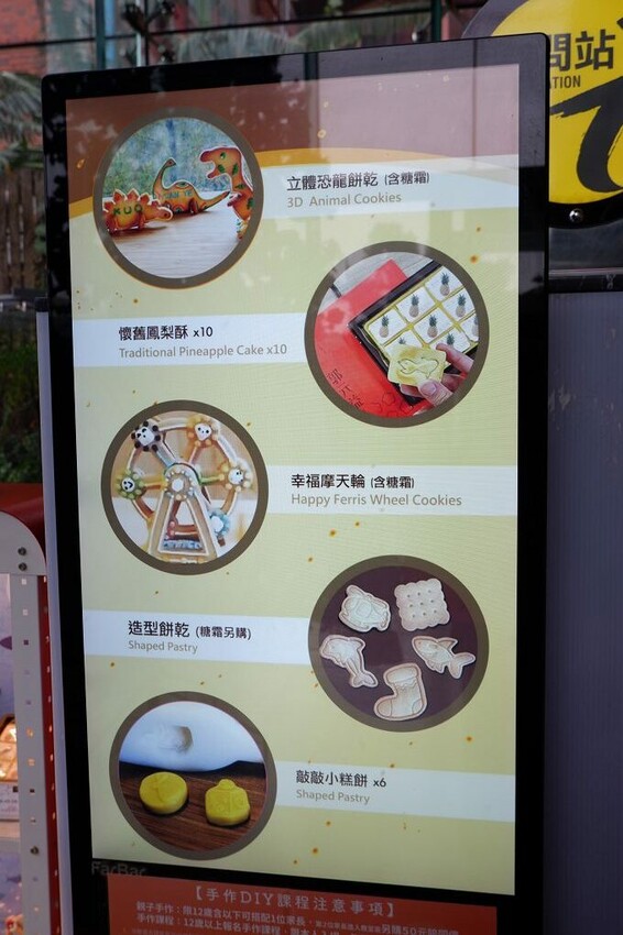 探索郭元益糕餅博物館!體驗職感升級,桃園觀光工廠的魅力