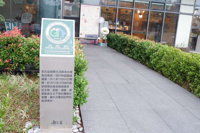 探索郭元益糕餅博物館!體驗職感升級,桃園觀光工廠的魅力