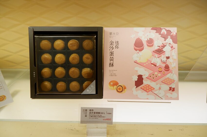 探索郭元益糕餅博物館!體驗職感升級,桃園觀光工廠的魅力