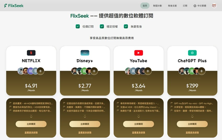 用最低價格追神劇！《魷魚遊戲3》Netflix 6月27日首播，你準備好了嗎？