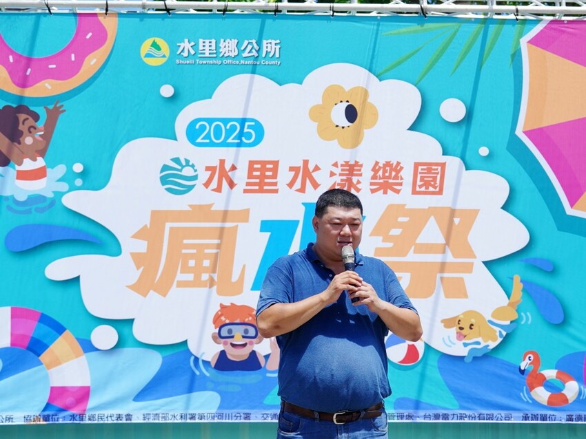 南投縣水里鄉2025水里瘋水祭回來了！99元玩到飽，親子必衝水漾樂園三大亮點全攻略