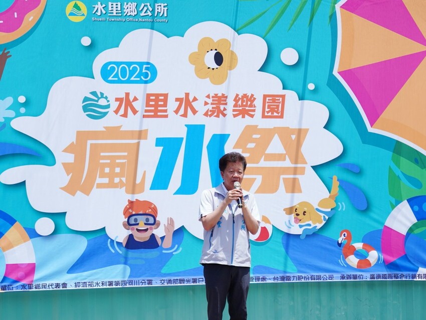南投縣水里鄉2025水里瘋水祭回來了！99元玩到飽，親子必衝水漾樂園三大亮點全攻略