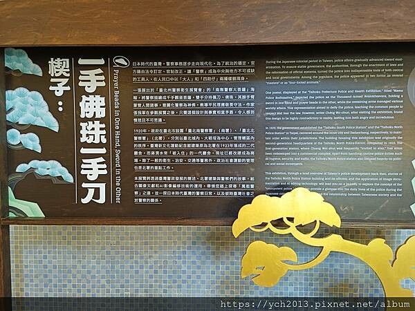 走進臺北北警察署,參觀臺灣新文化運動紀念館,感受大稻埕的文化脈動