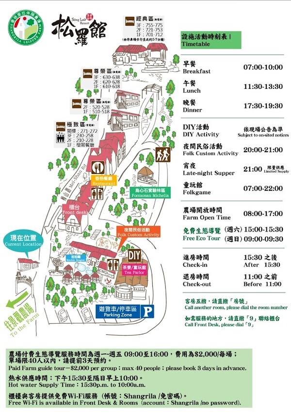 探索宜蘭香格里拉休閒農場秘境!享檜木香住宿與豐富農場體驗