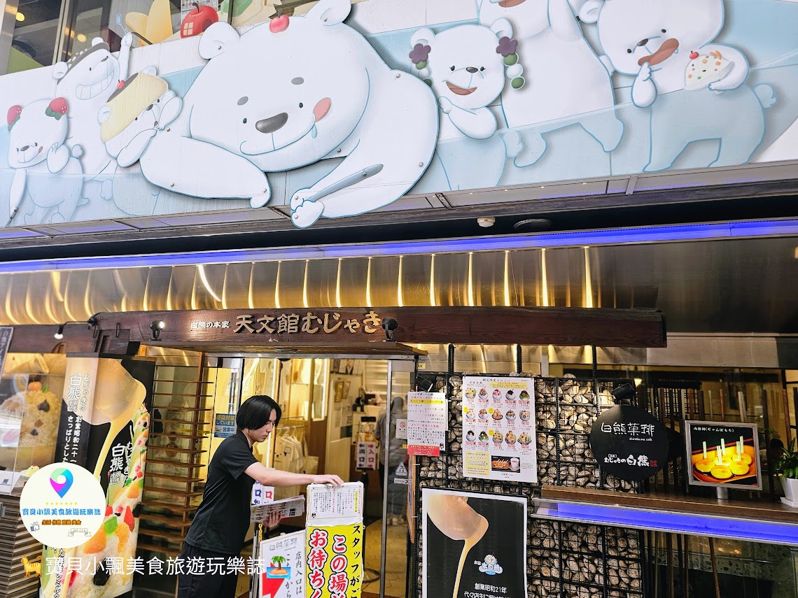 鹿兒島天文館むじゃき白熊刨冰攻略！夏日清涼懷舊美味必訪推薦
