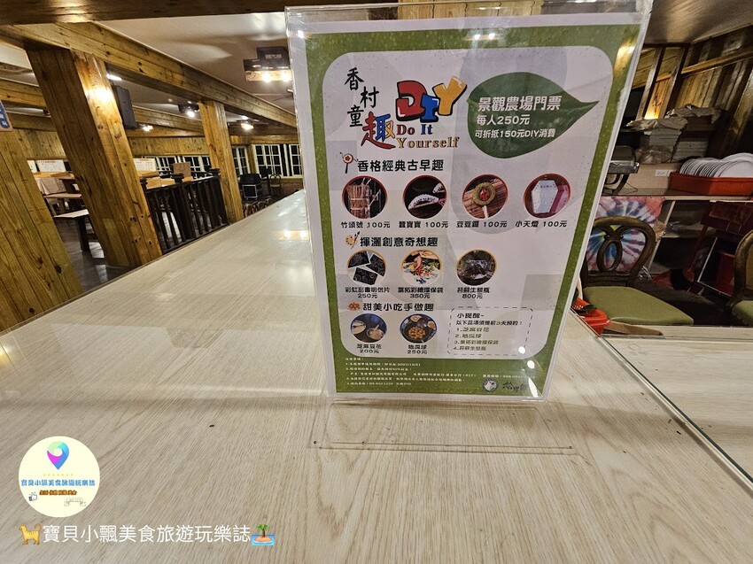 探索宜蘭香格里拉休閒農場秘境!享檜木香住宿與豐富農場體驗