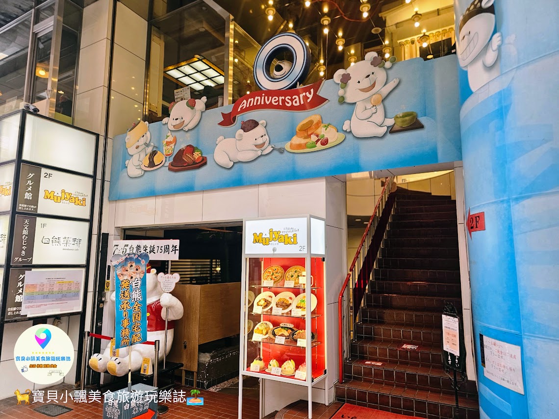 鹿兒島天文館むじゃき白熊刨冰攻略！夏日清涼懷舊美味必訪推薦