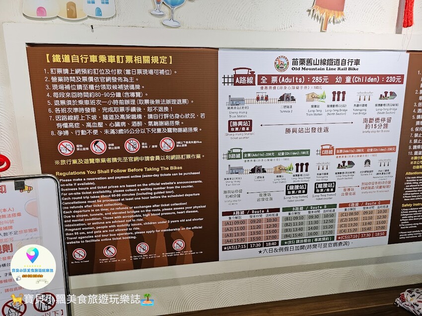 假日出遊推薦，穿越時空之旅舊山線鐵道自行車探險，勝興車站老街巡禮享客家美食