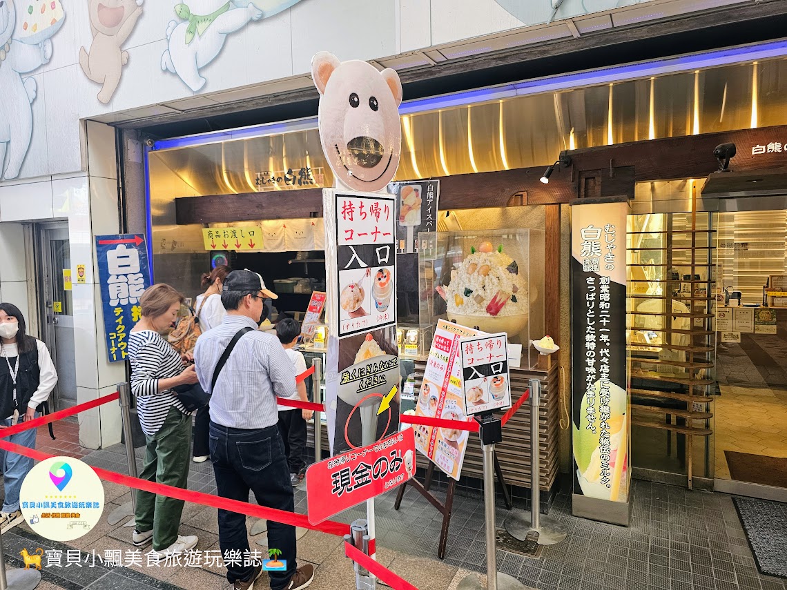 鹿兒島天文館むじゃき白熊刨冰攻略！夏日清涼懷舊美味必訪推薦