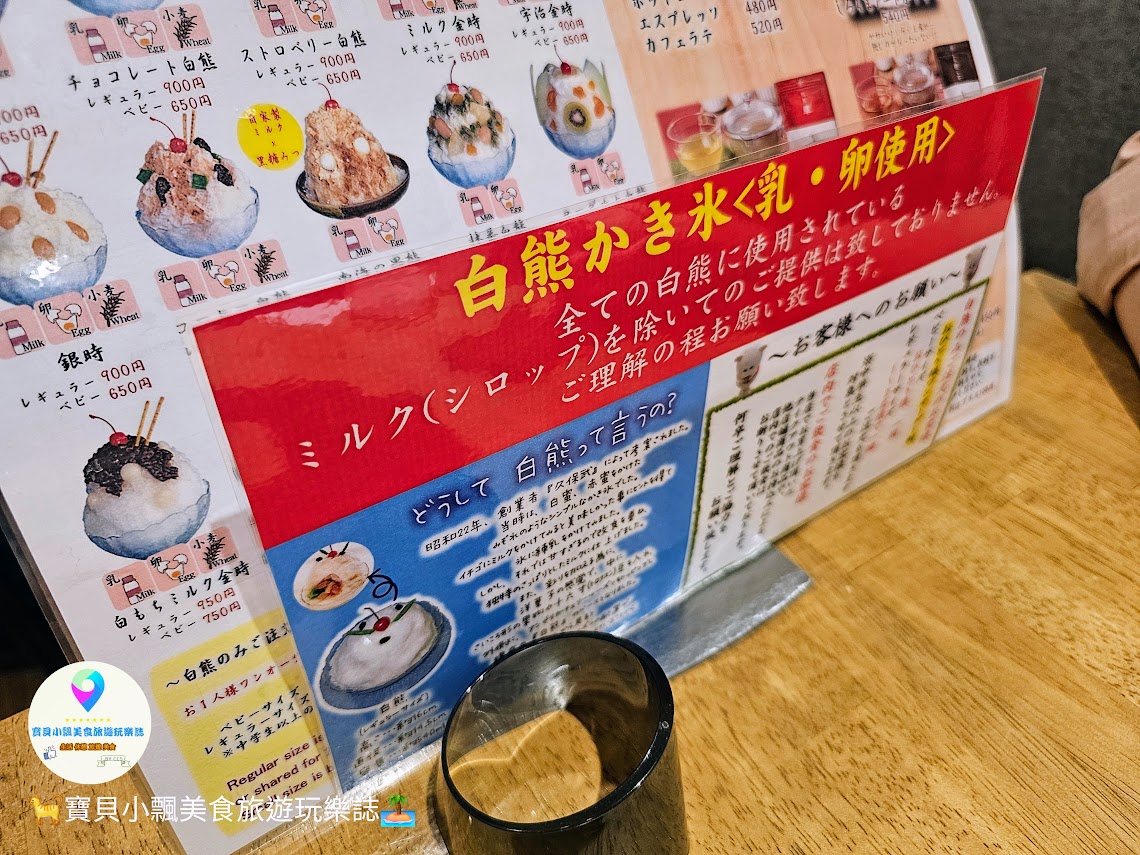 鹿兒島天文館むじゃき白熊刨冰攻略！夏日清涼懷舊美味必訪推薦