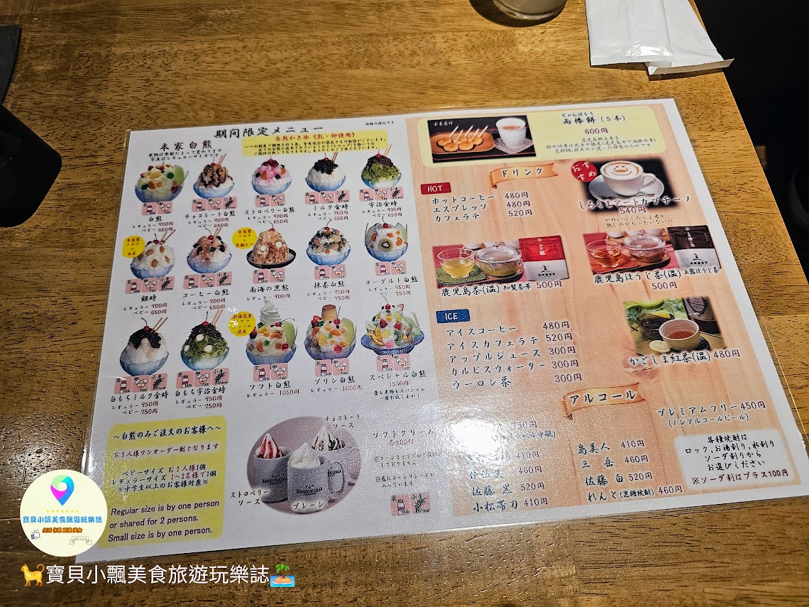 鹿兒島天文館むじゃき白熊刨冰攻略！夏日清涼懷舊美味必訪推薦