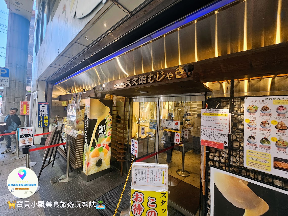 鹿兒島天文館むじゃき白熊刨冰攻略！夏日清涼懷舊美味必訪推薦